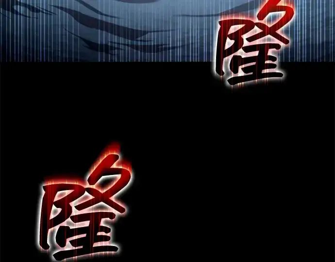 漫画《成为塔防游戏里的暴君》第156话第266张图