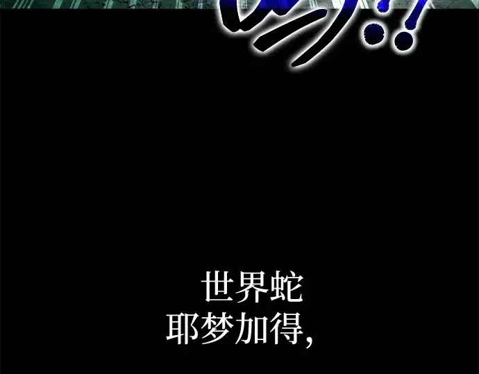 漫画《成为塔防游戏里的暴君》第156话第273张图