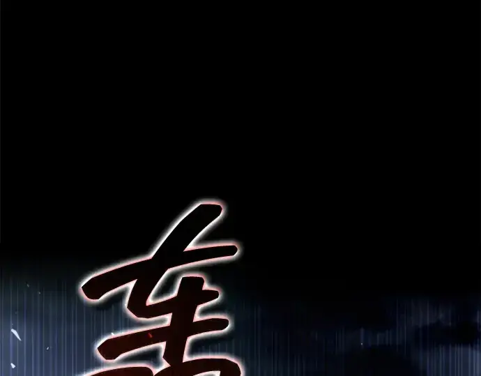 漫画《成为塔防游戏里的暴君》第156话第274张图