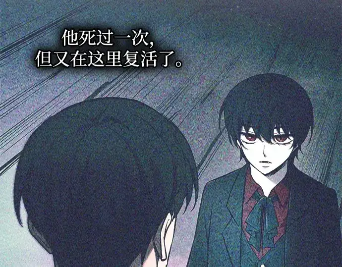 漫画《成为塔防游戏里的暴君》第156话第31张图