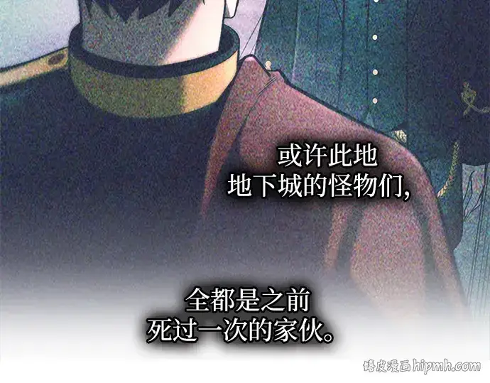 漫画《成为塔防游戏里的暴君》第156话第32张图