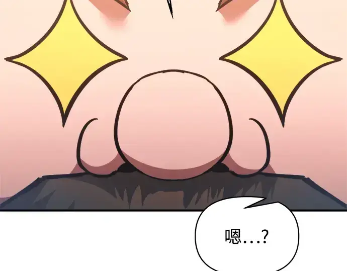 漫画《成为塔防游戏里的暴君》第156话第42张图