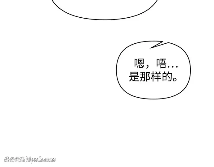 漫画《成为塔防游戏里的暴君》第156话第48张图