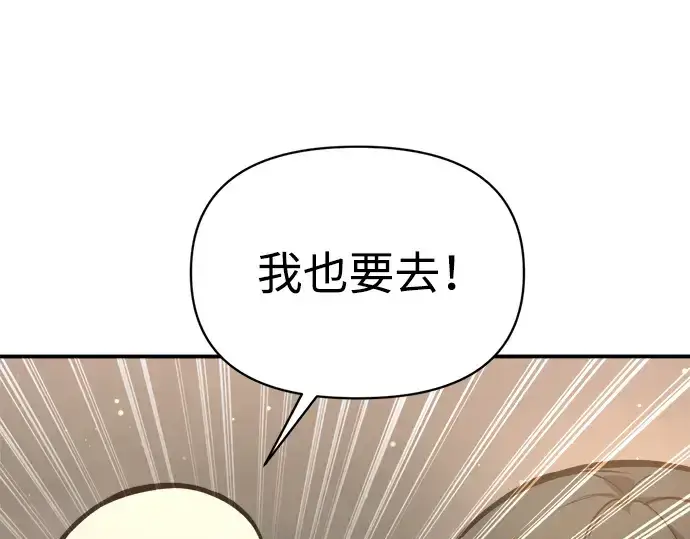 漫画《成为塔防游戏里的暴君》第156话第49张图