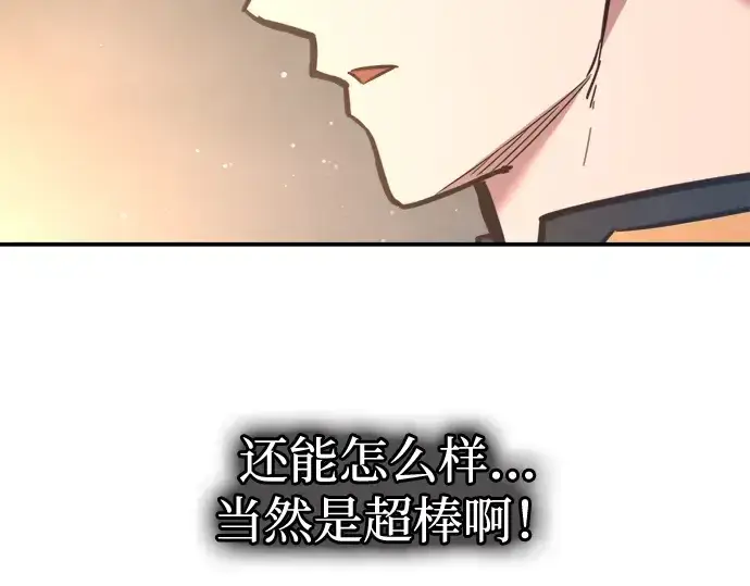 漫画《成为塔防游戏里的暴君》第156话第54张图