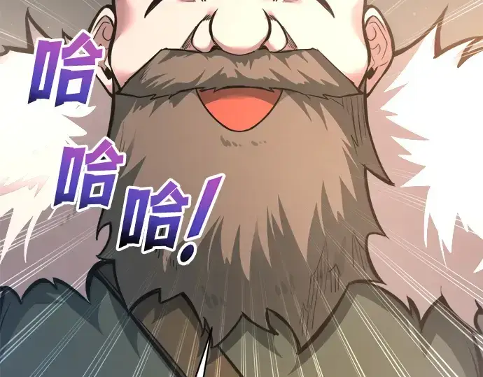漫画《成为塔防游戏里的暴君》第156话第57张图