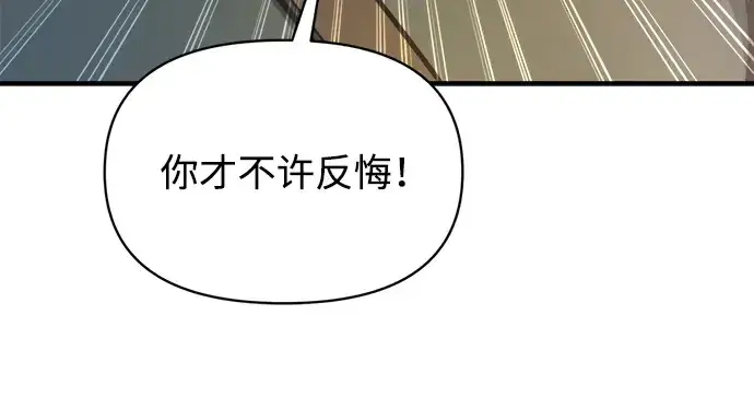 漫画《成为塔防游戏里的暴君》第156话第58张图