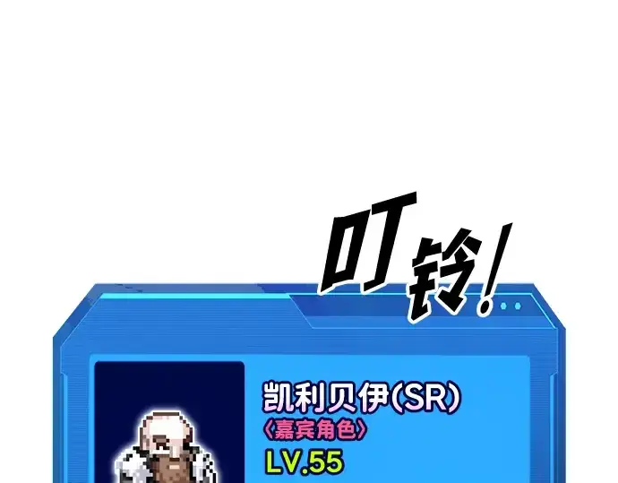 漫画《成为塔防游戏里的暴君》第156话第59张图