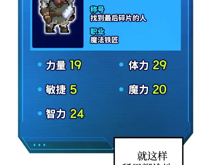 漫画《成为塔防游戏里的暴君》第156话第60张图