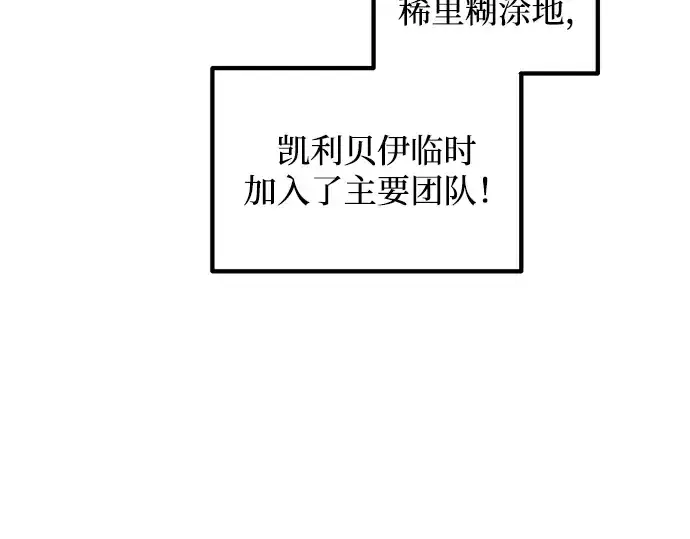 漫画《成为塔防游戏里的暴君》第156话第61张图