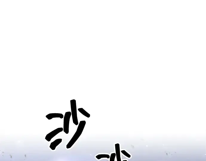 漫画《成为塔防游戏里的暴君》第156话第63张图