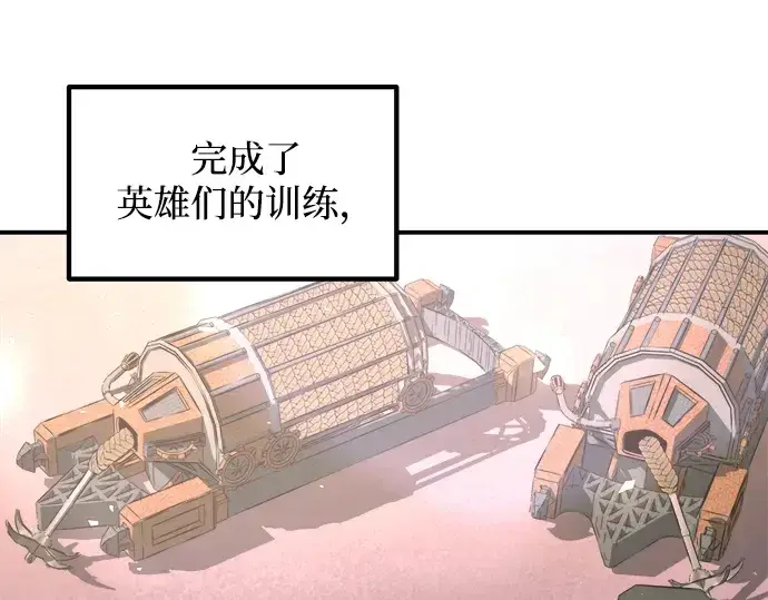 漫画《成为塔防游戏里的暴君》第156话第68张图