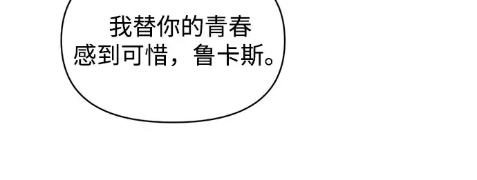漫画《成为塔防游戏里的暴君》第156话第80张图
