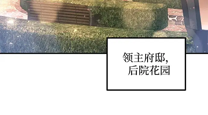漫画《成为塔防游戏里的暴君》第156话第87张图