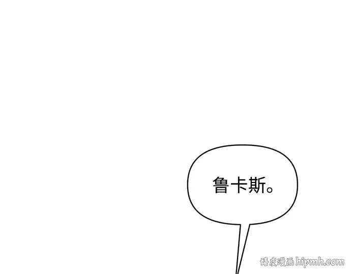 漫画《成为塔防游戏里的暴君》第156话第88张图