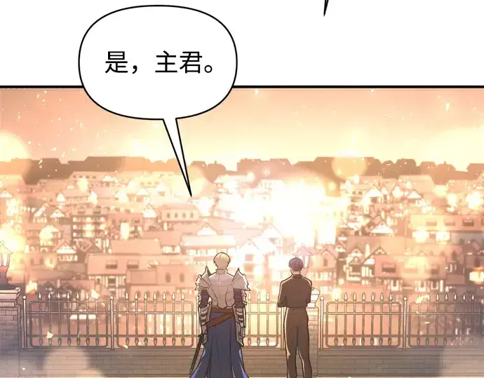 漫画《成为塔防游戏里的暴君》第156话第89张图
