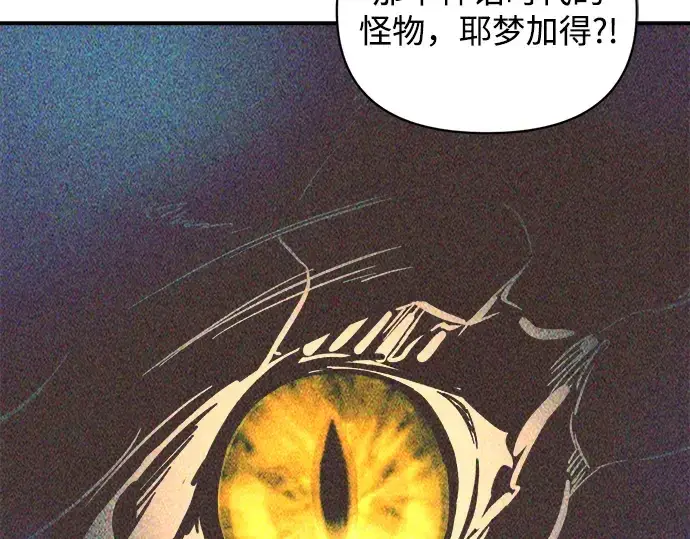 漫画《成为塔防游戏里的暴君》第156话第9张图
