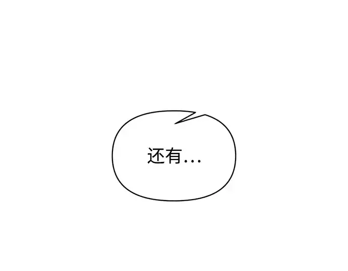 漫画《成为塔防游戏里的暴君》第156话第95张图