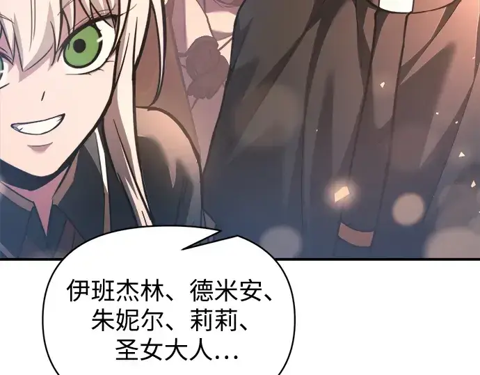 漫画《成为塔防游戏里的暴君》第156话第99张图