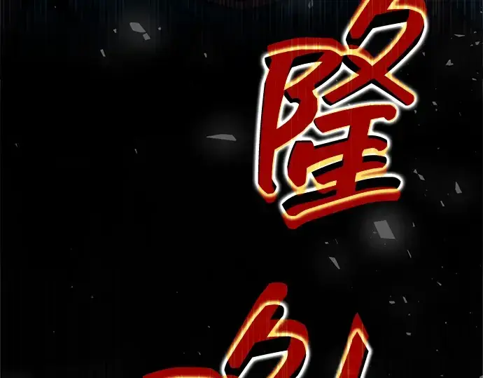 《成为塔防游戏里的暴君》第157话图100