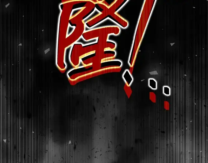 《成为塔防游戏里的暴君》第157话图101