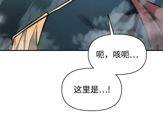《成为塔防游戏里的暴君》第157话图105