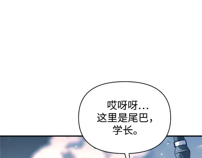 《成为塔防游戏里的暴君》第157话图106