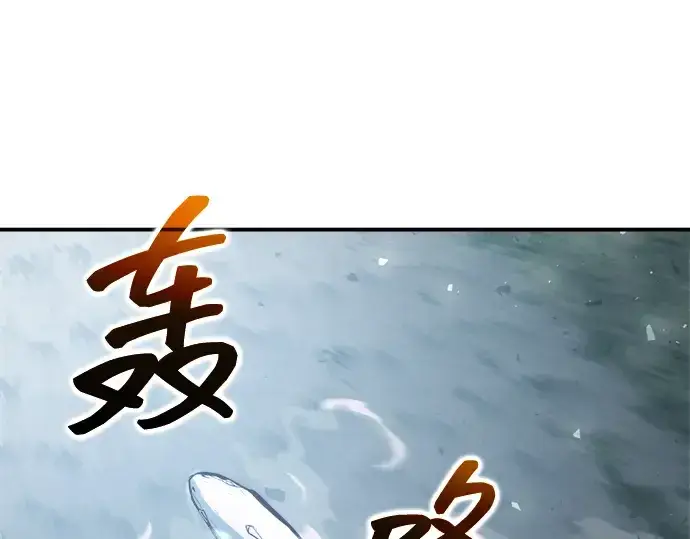 《成为塔防游戏里的暴君》第157话图109