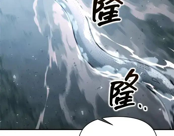《成为塔防游戏里的暴君》第157话图110