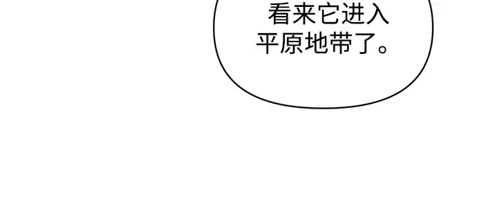 《成为塔防游戏里的暴君》第157话图111