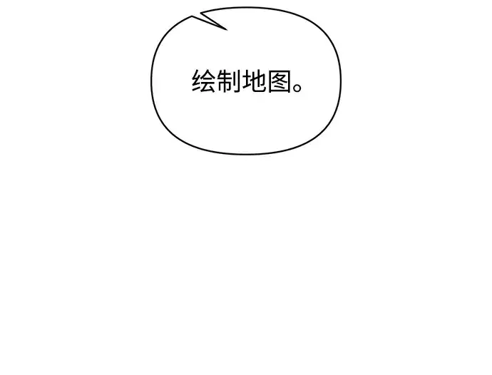 《成为塔防游戏里的暴君》第157话图117