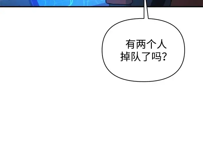 《成为塔防游戏里的暴君》第157话图119