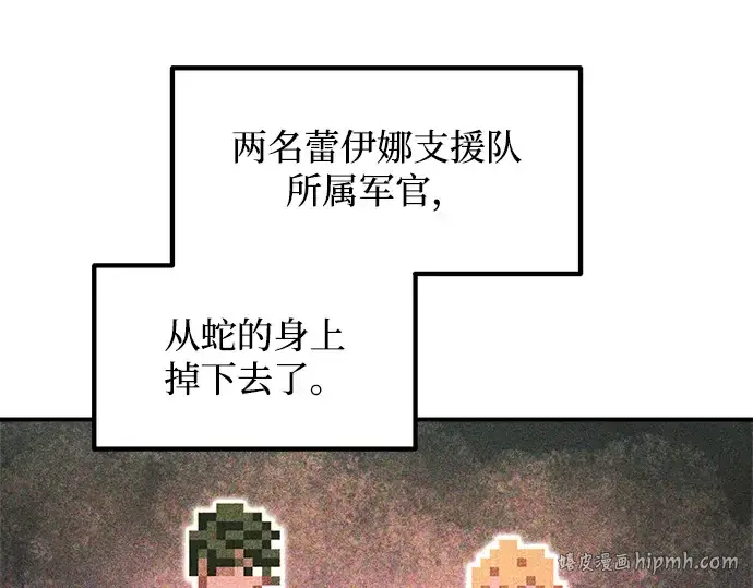 《成为塔防游戏里的暴君》第157话图120