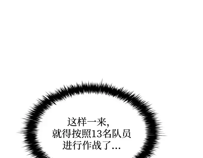 《成为塔防游戏里的暴君》第157话图123