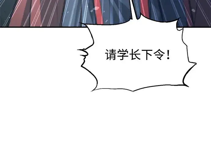《成为塔防游戏里的暴君》第157话图129