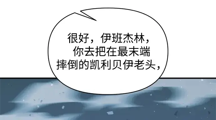 《成为塔防游戏里的暴君》第157话图130