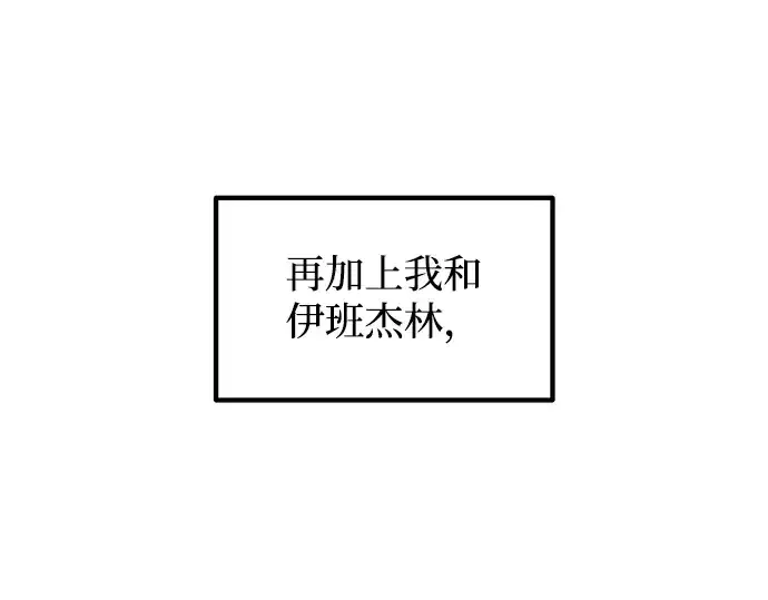 《成为塔防游戏里的暴君》第157话图133