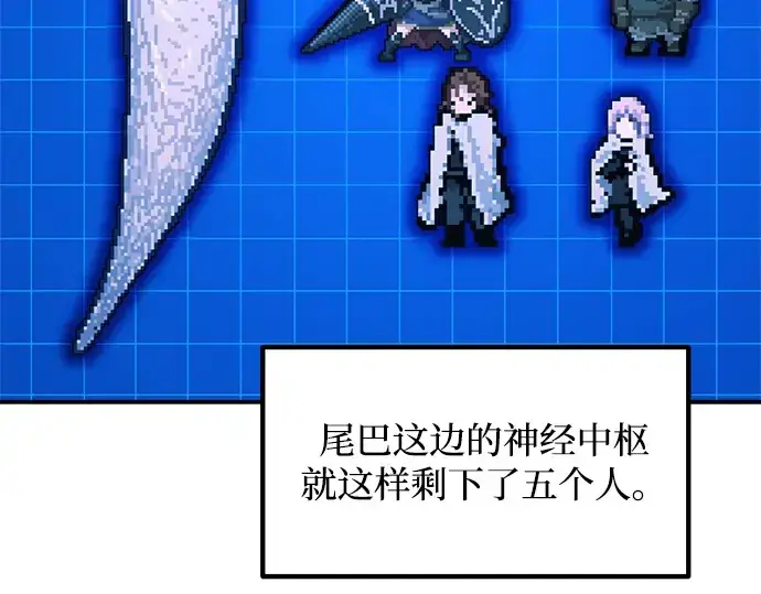 《成为塔防游戏里的暴君》第157话图135