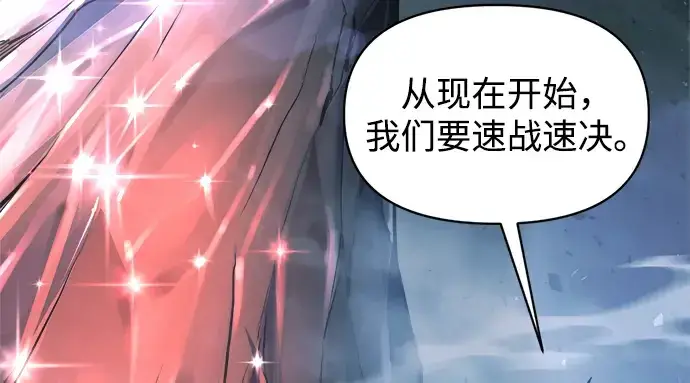 《成为塔防游戏里的暴君》第157话图138