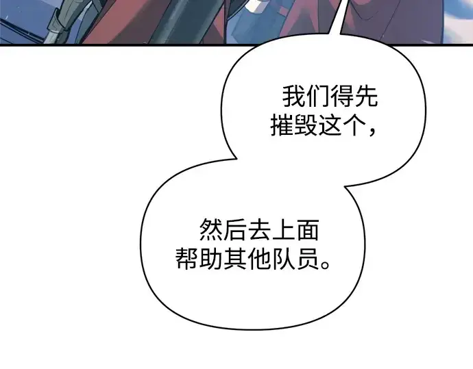 《成为塔防游戏里的暴君》第157话图140