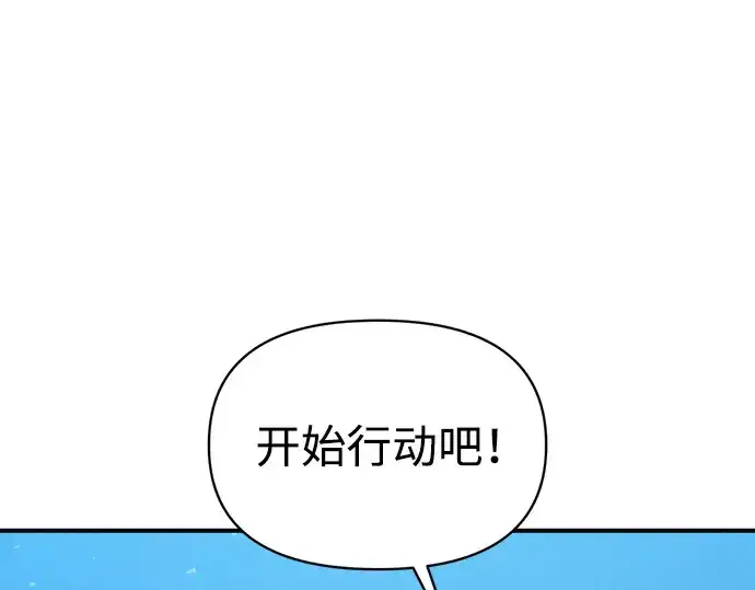 《成为塔防游戏里的暴君》第157话图141