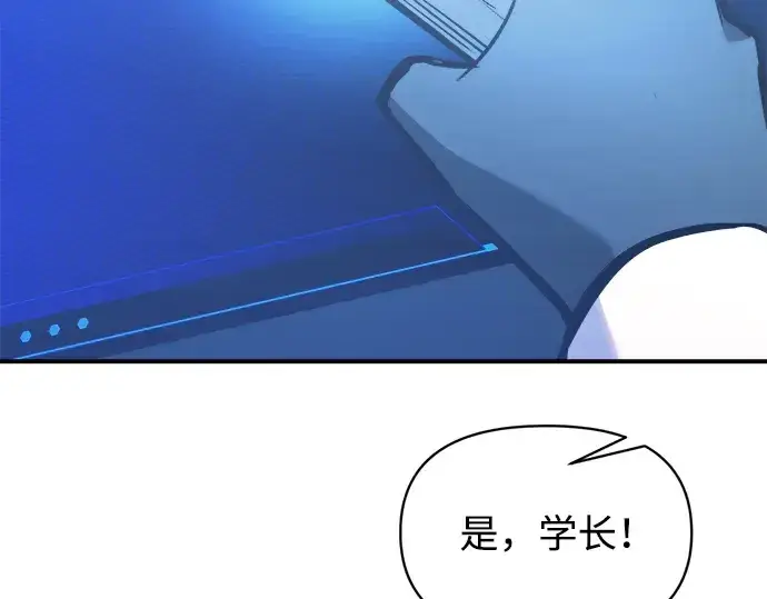 《成为塔防游戏里的暴君》第157话图143