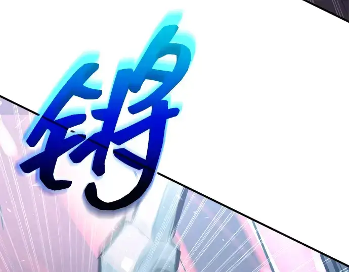 《成为塔防游戏里的暴君》第157话图148