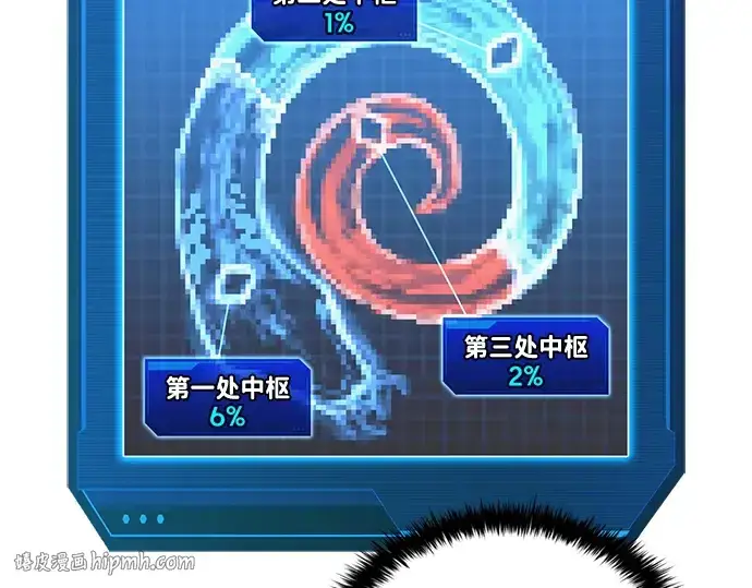 《成为塔防游戏里的暴君》第157话图152