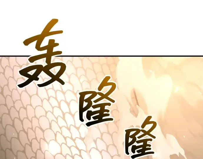 《成为塔防游戏里的暴君》第157话图162