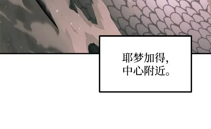 《成为塔防游戏里的暴君》第157话图164