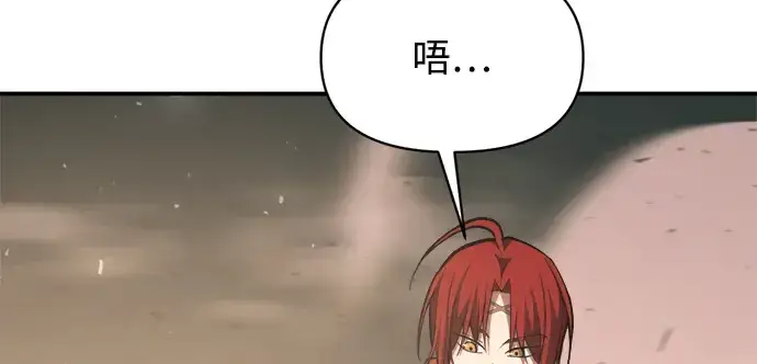 《成为塔防游戏里的暴君》第157话图166