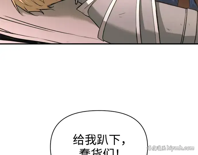 《成为塔防游戏里的暴君》第157话图168