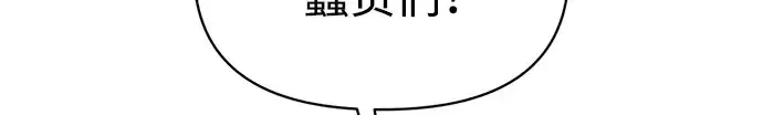 《成为塔防游戏里的暴君》第157话图169