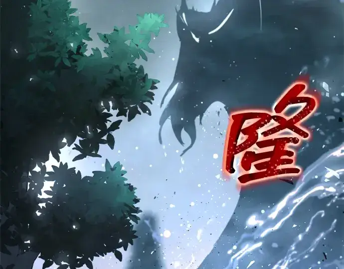 《成为塔防游戏里的暴君》第157话图17